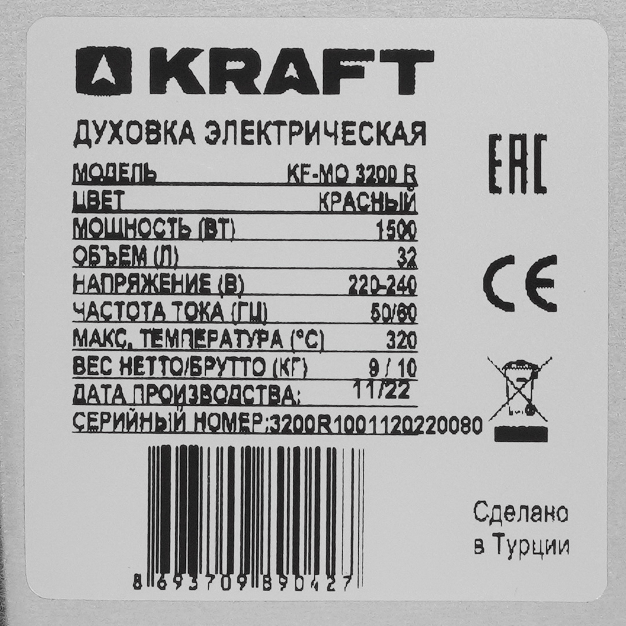 5333040 Мини-печь Kraft KF-MO 3200 R красный STDN-0097400 - Вид №6