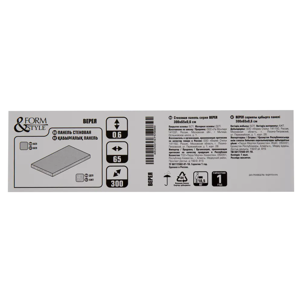 DELINIA Стеновая панель Верея с текстурой золотистого дерева 89367853 STLM-0873406 - Вид №5