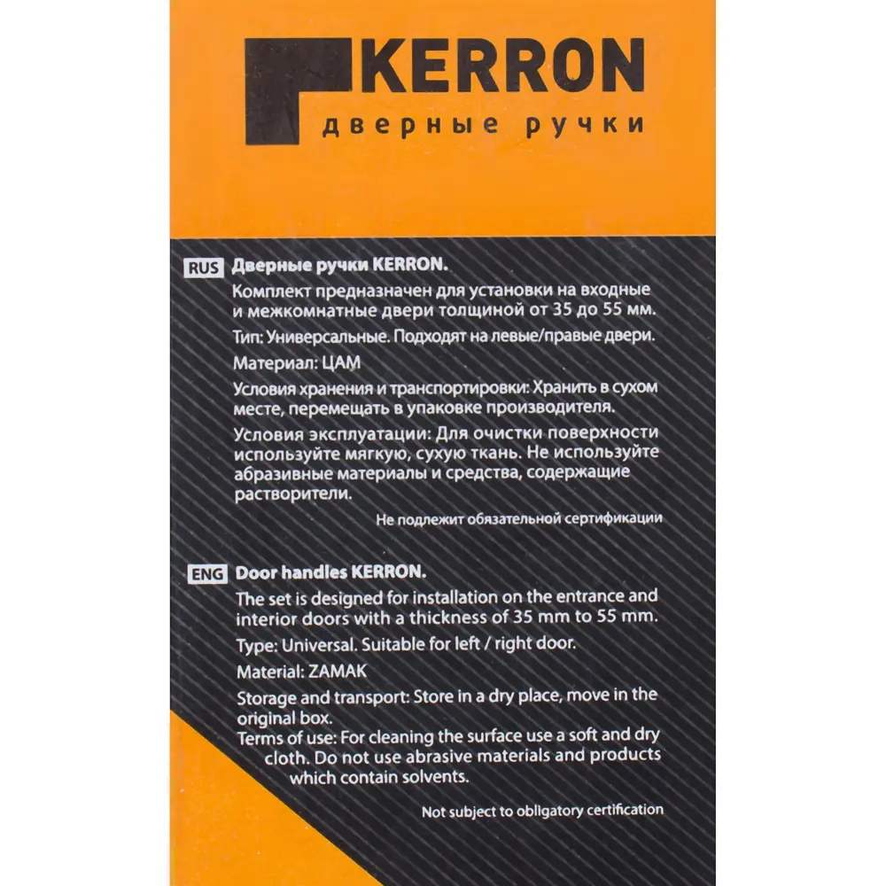 Ручки дверные на розетке Kerron DR7170, ЦАМ, цвет глянцевое золото 15334468 STLM-2167855  - Вид №3