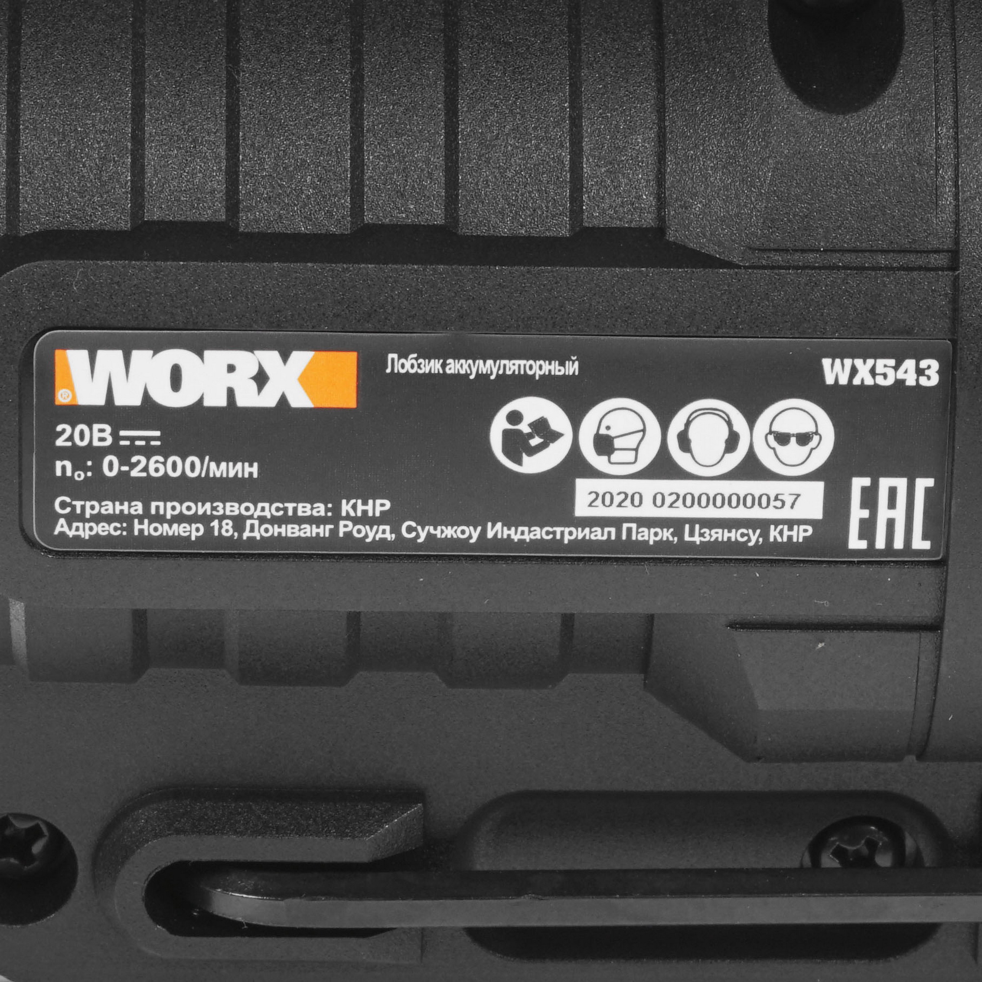 Электрический лобзик WORX WX543 PowerShare 20V 4791679 STDN-0063721 - Вид №4