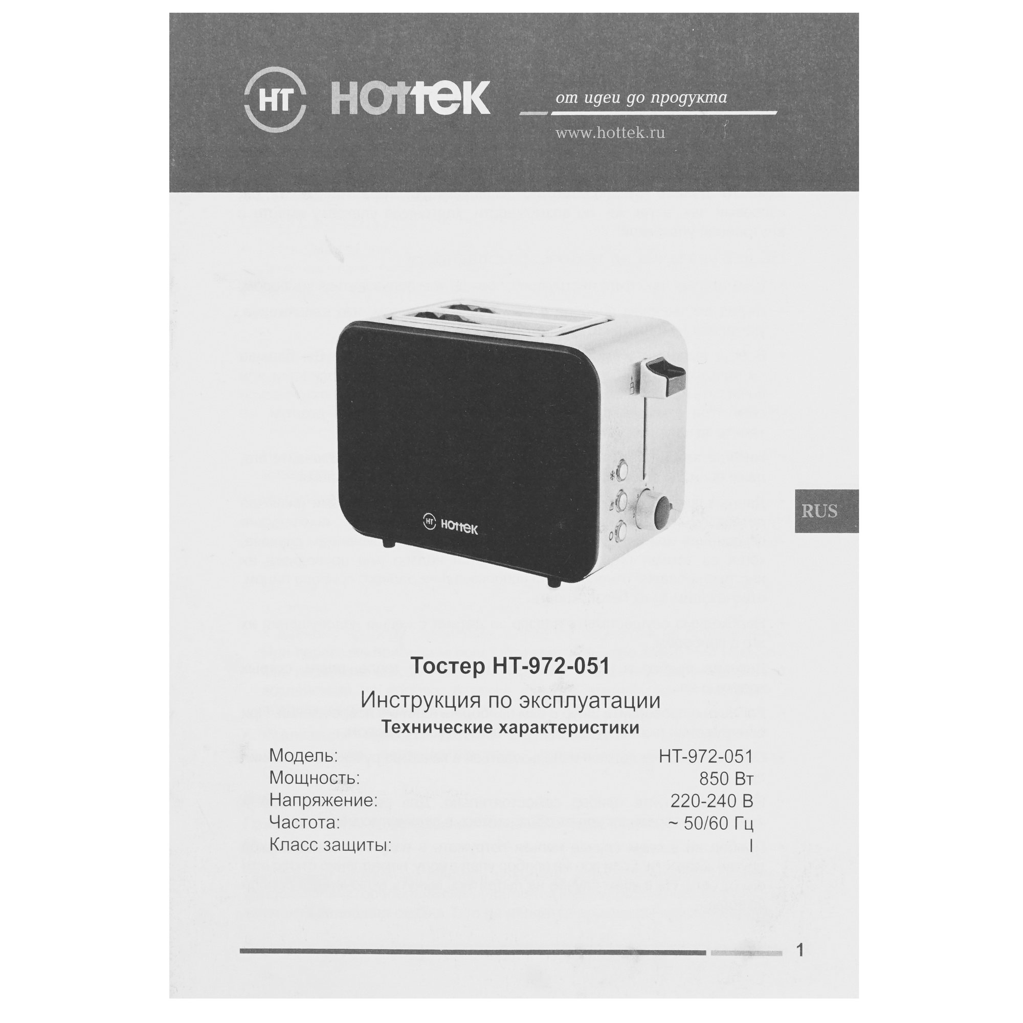 5361629 Тостер HOTTEK HT-972-051 черный STDN-0139997 - Вид №6