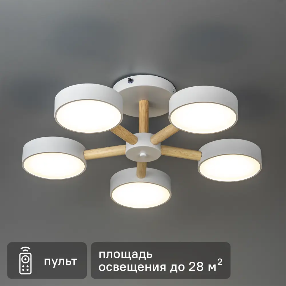 Люстра светодиодная «Scandia» 515917 с пультом управления 28 м² регулируемый белый свет цвет белый 88333101 STLM-2037563 RITTER 