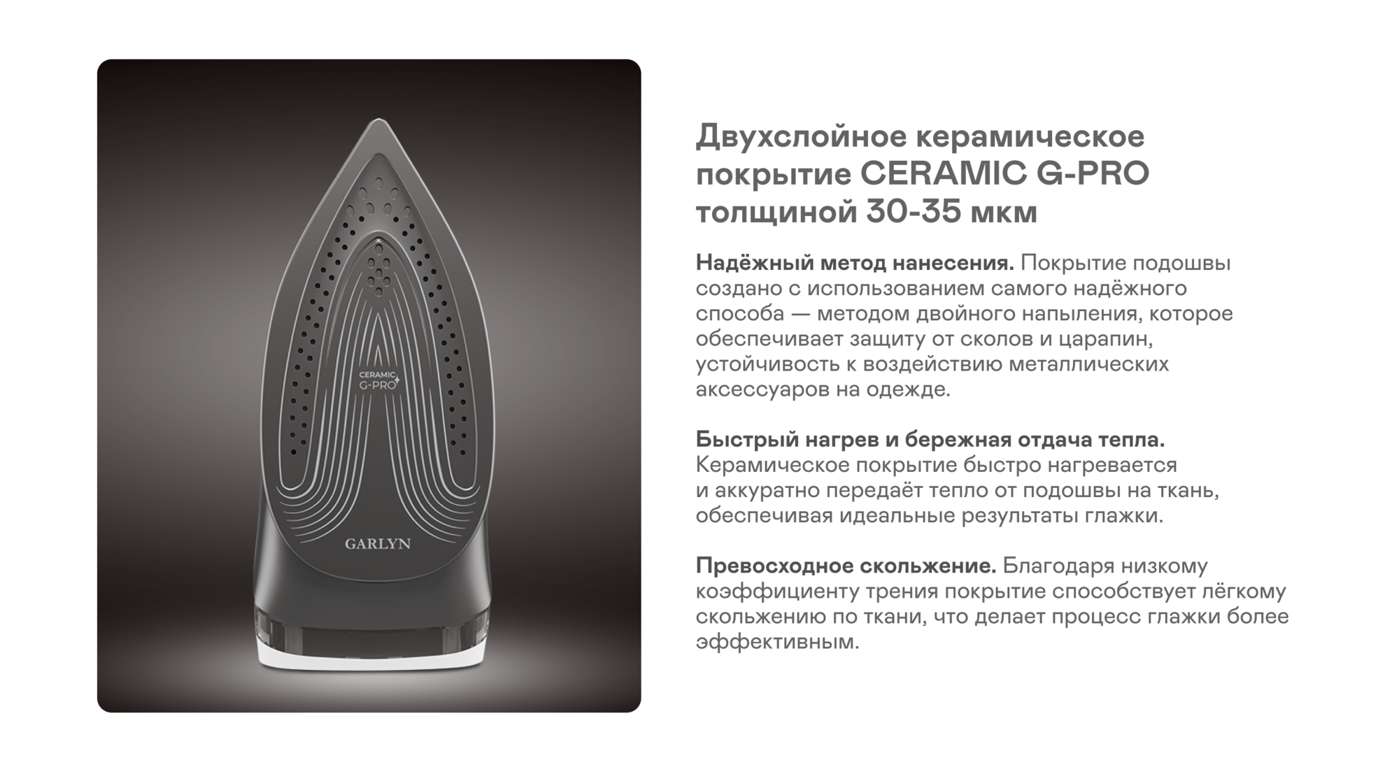 9205711 Утюг GARLYN GT-220 белый STDN-0080412 - Вид №19