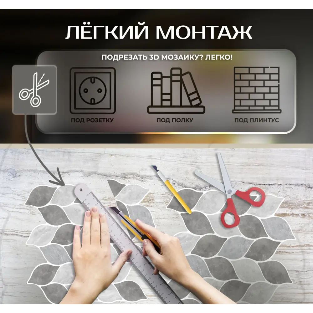 Наклейка декоративная 3D мозаика Лепестки 25x25 см 87087973 STLM-2054959 FBRUSH  - Вид №6
