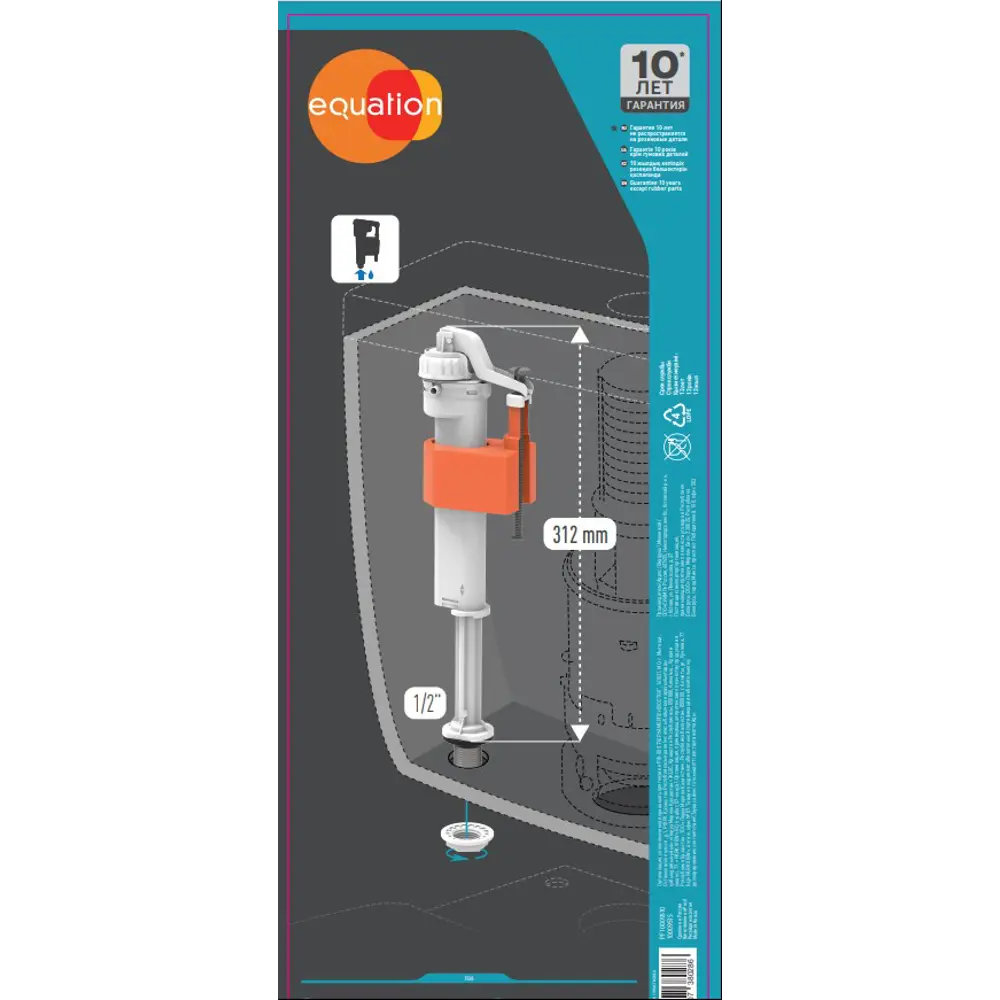 Клапан заливной Equation с нижней подводкой воды 1/2" 312 мм STLM-2015767 - Вид №3