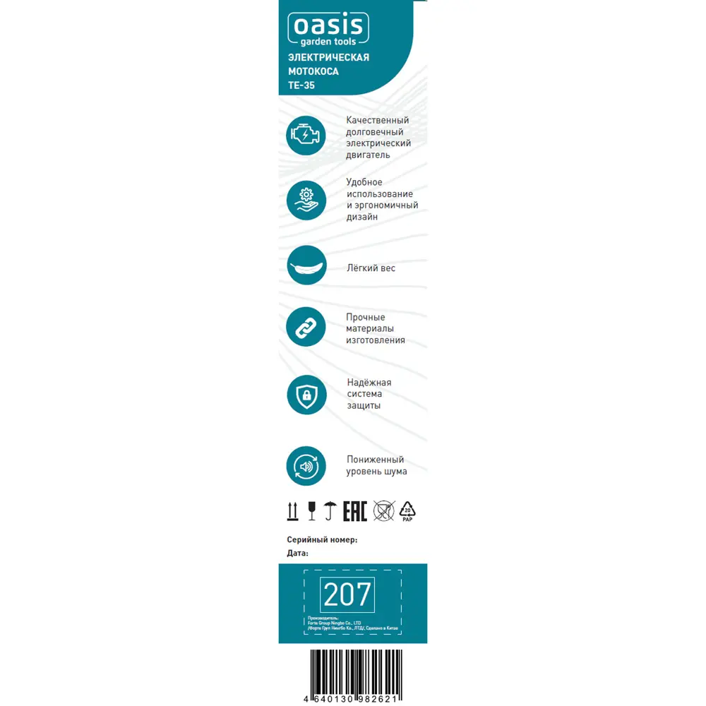 Электрическая мотокоса Oasis TE-35 для аккуратного ухода за садом 89361532 STLM-1520388 - Вид №2