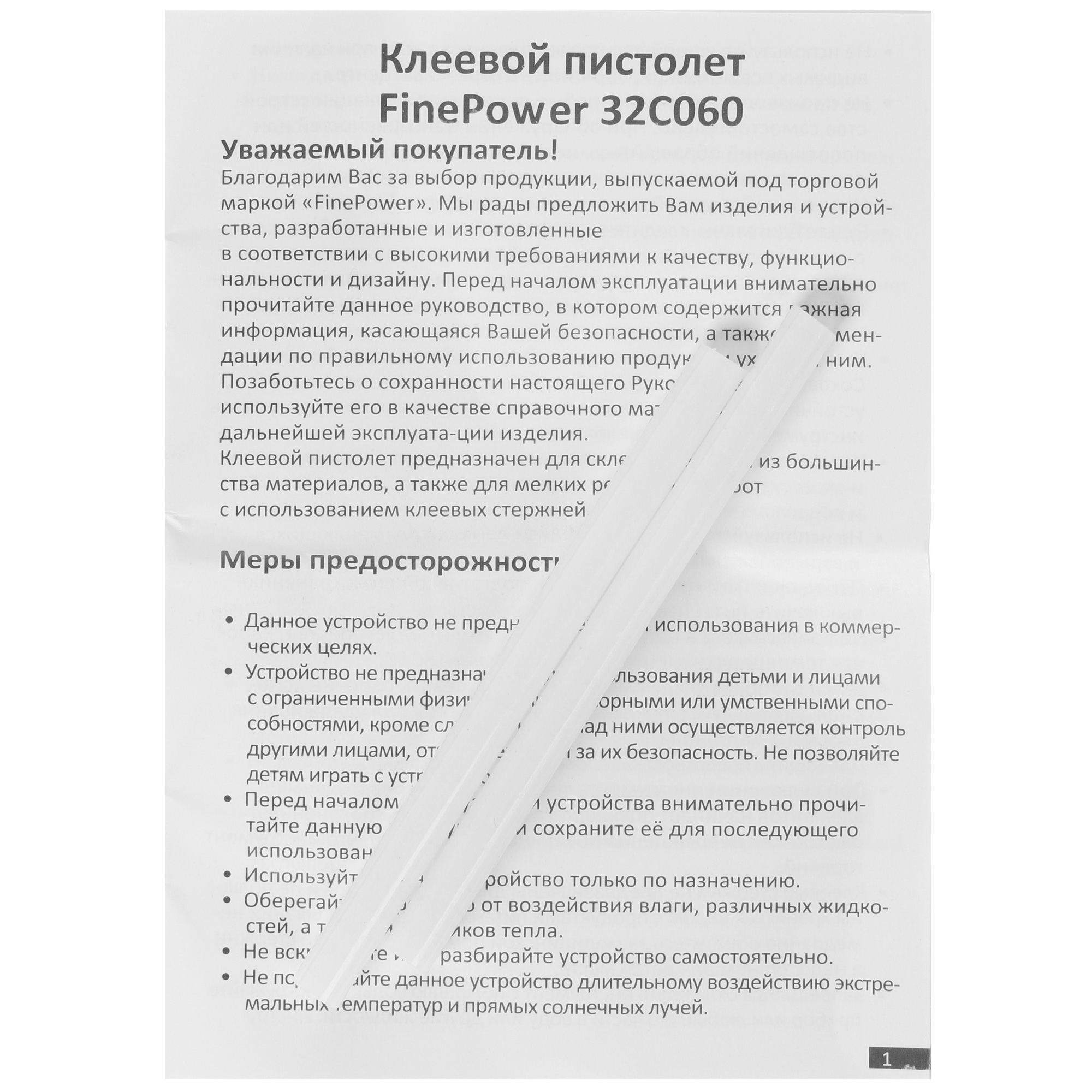 Клеевой пистолет FinePower 32C060 4823067 STDN-0025359 - Вид №5