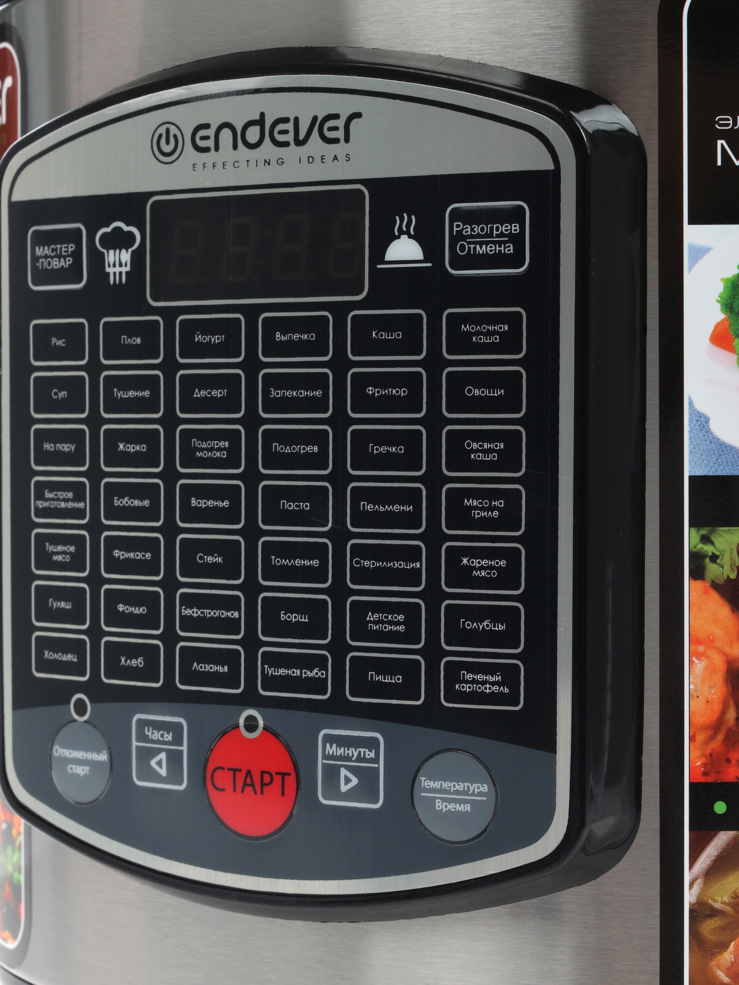 1162178 Мультиварка Endever Vita-90 черный STDN-0034352 - Вид №3