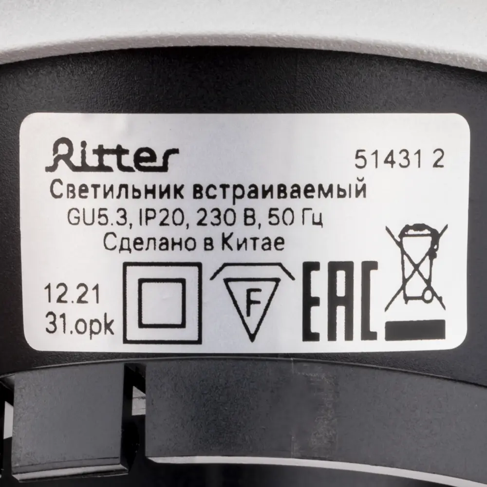 Светильник точечный встраиваемый Ritter Artin 51431 2 GU5.3 под отверстие 75 мм цвет белый 83978858 STLM-2078050  - Вид №9