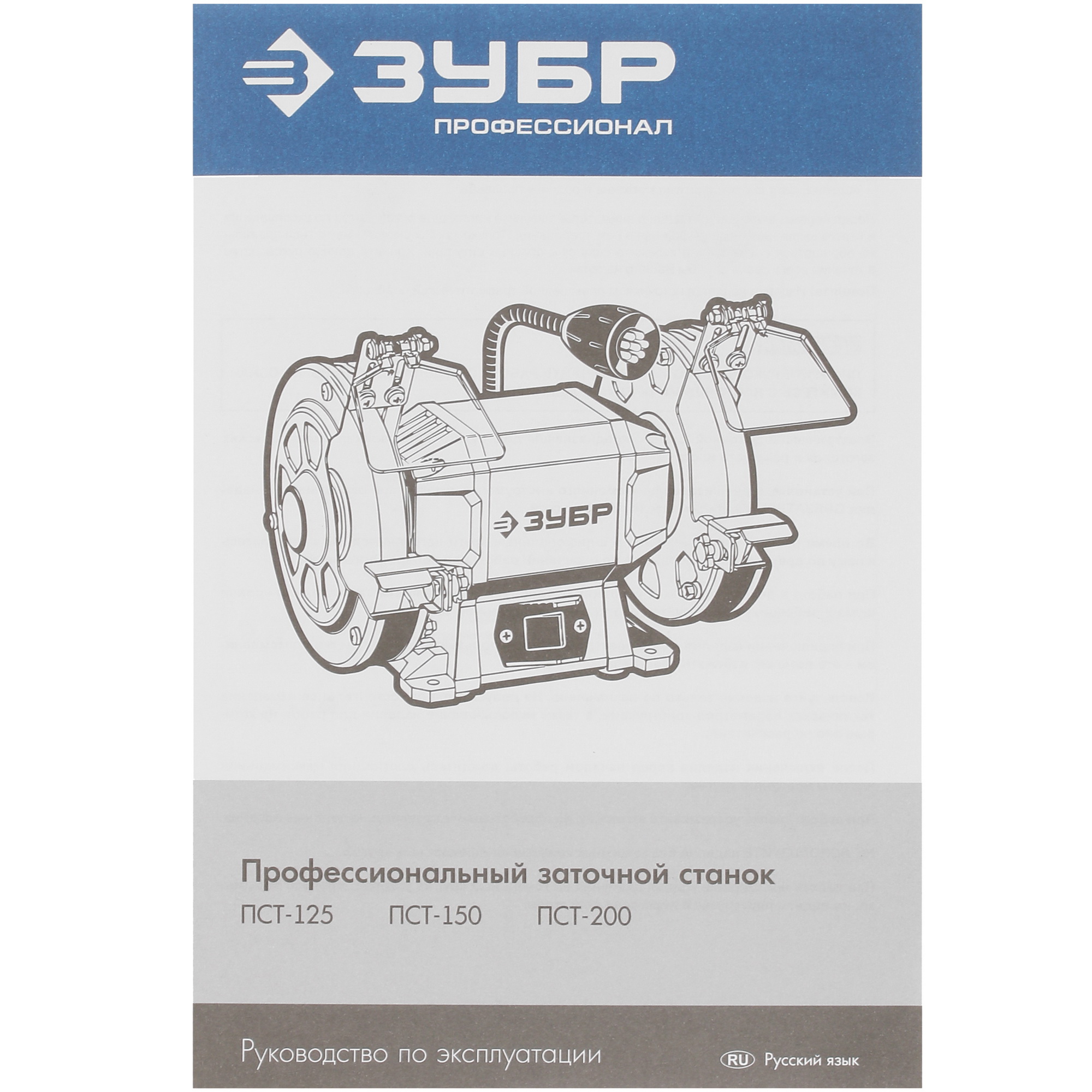 Точильный станок Зубр ПСТ-150 5305671 STDN-0099053 - Вид №6