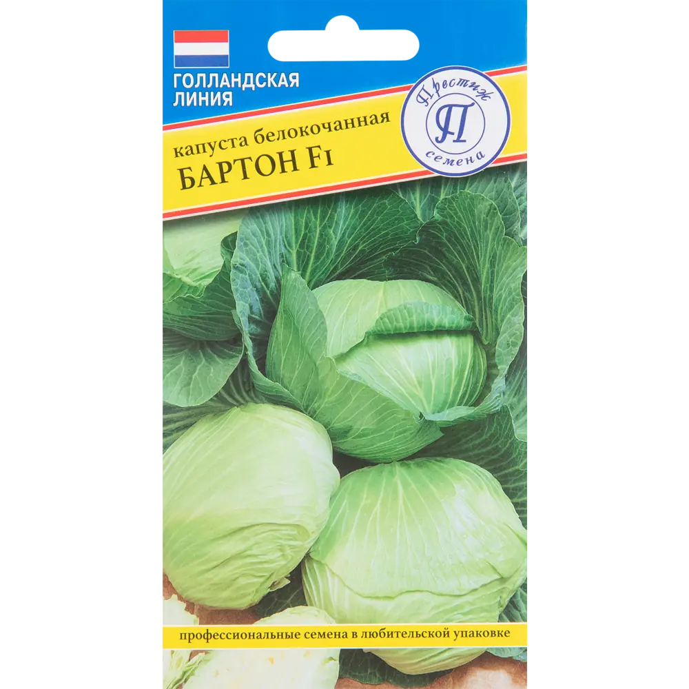 Семена капусты Бартон F1 от ПРЕСТИЖ СЕМЕНА - среднепоздний гибрид для квашения и хранения 83520075 STLM-0956082