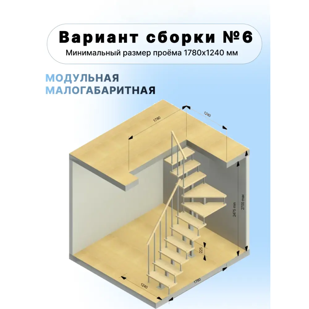 Модульная лестница поворотная 90° Лесенка стальная Квадро 89461902 STLM-2069286  - Вид №9