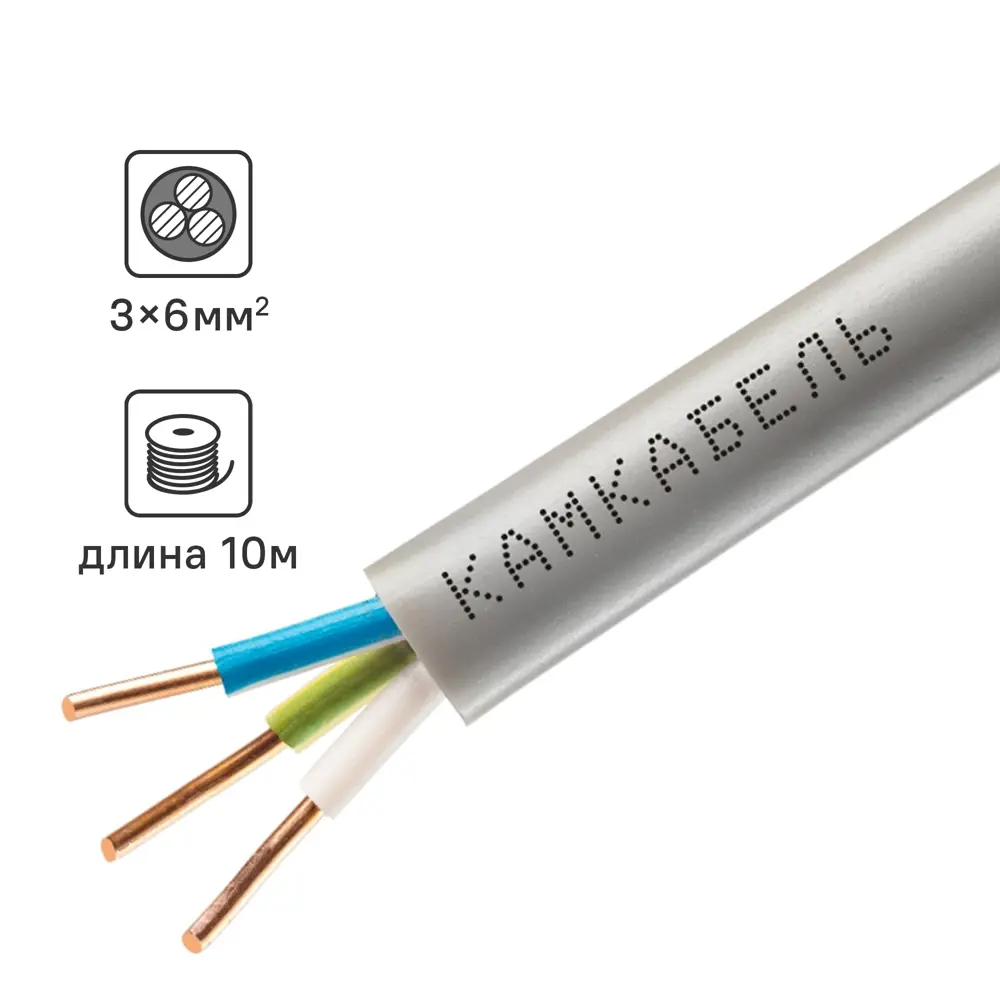 Кабель Камкабель NUM 3x6 10 м ГОСТ цвет серый 81933553 STLM-2194160 