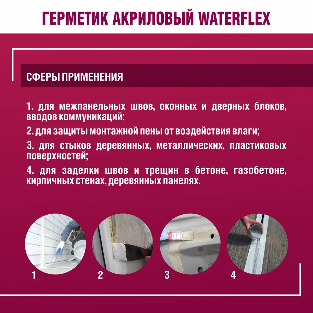 Клей-герметик Боларс Waterflex 3 кг STLM-2020660 - Вид №4