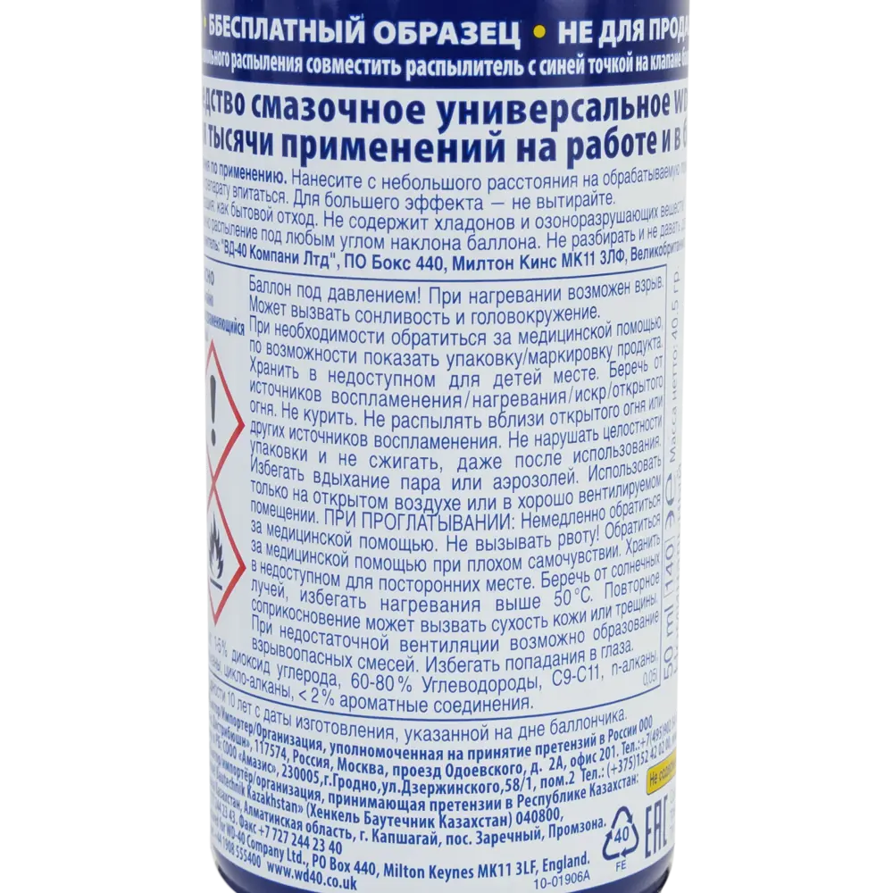 Смазка силиконовая WD-40 Specialist, 200 мл STLM-2172731 - Вид №3
