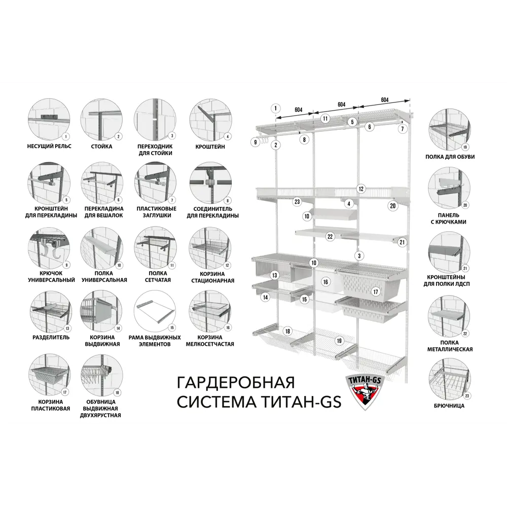 Сетчатая полка ТИТАН-GS для систем хранения 90.3x40.6 см 82169070 STLM-0020981 - Вид №8