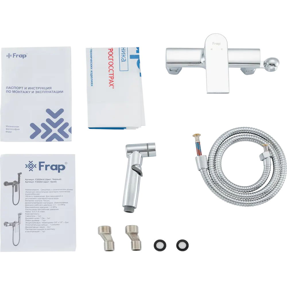 89359056 Гигиенический душ Frap Arne F20204, набор со смесителем, цвет хром STLM-0989710  - Вид №6
