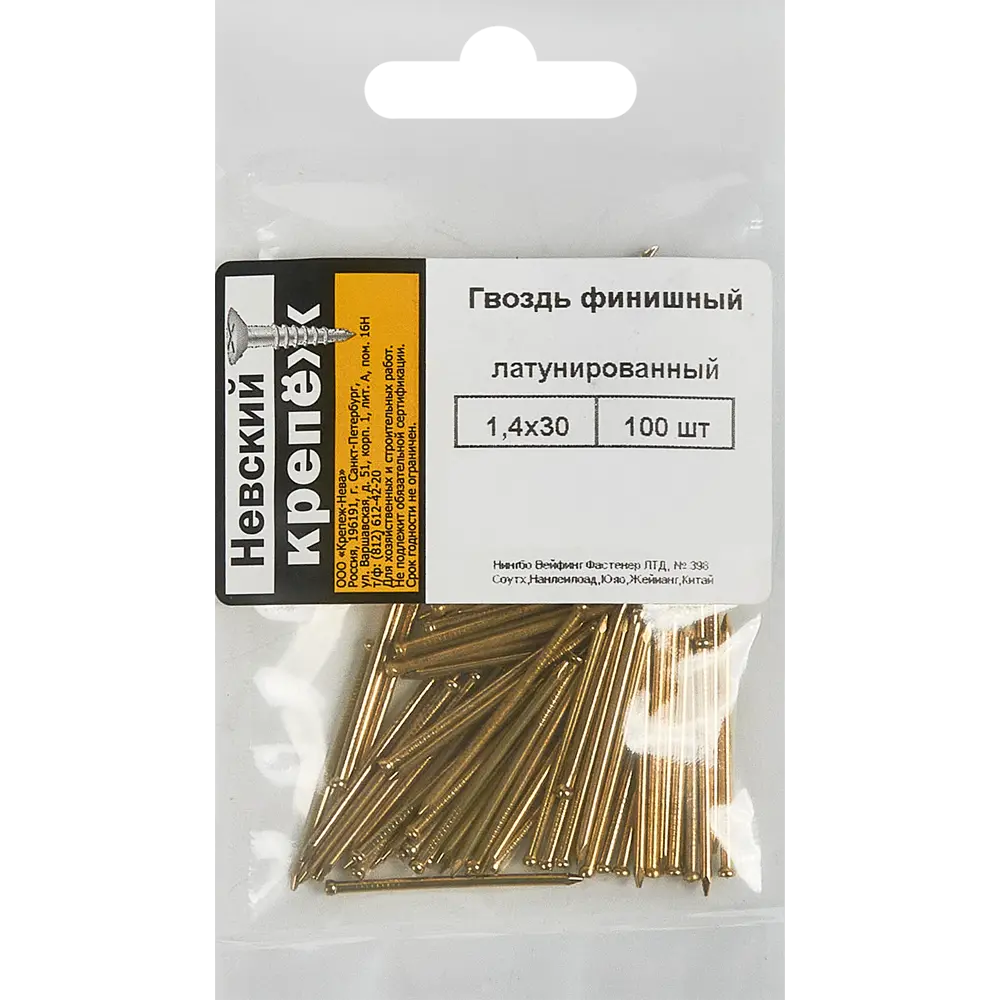 Гвозди финишные 1.4x30 мм 100 шт НЕВСКИЙ КРЕПЕЖ STLM-2188691 - Вид №3