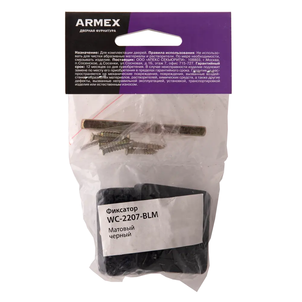 ARMEX Фиксатор дверной WC-2207-BLM матовый черный 84592026 STLM-1450952 - Вид №2