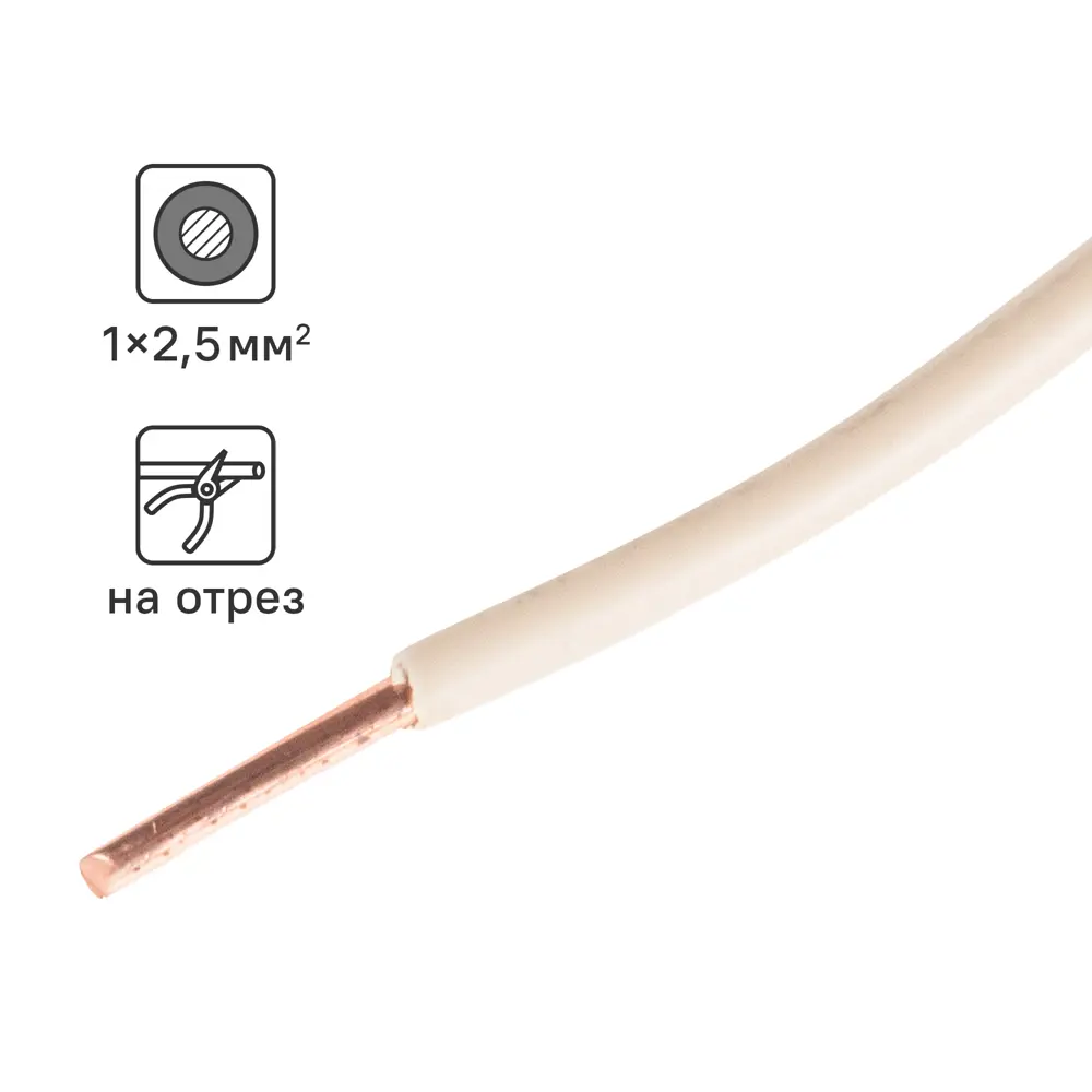 ОРЕОЛ Кабель ПуГВнг(А)-LS 2,5 мм² белый для электромонтажа 83595377 STLM-1435767