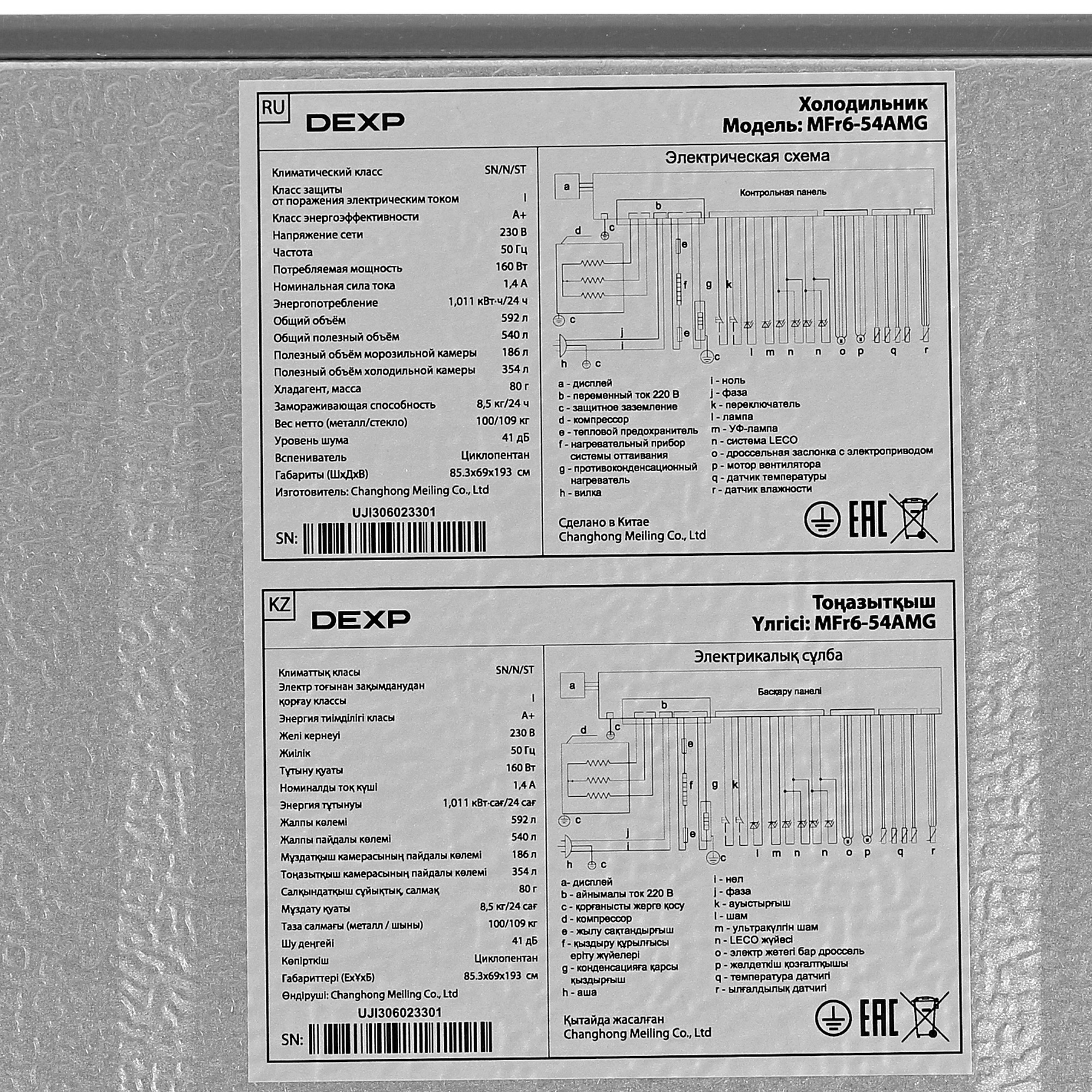 5082843 Холодильник многодверный   DEXP MFr6-54AMG серебристый STDN-0031149 - Вид №15