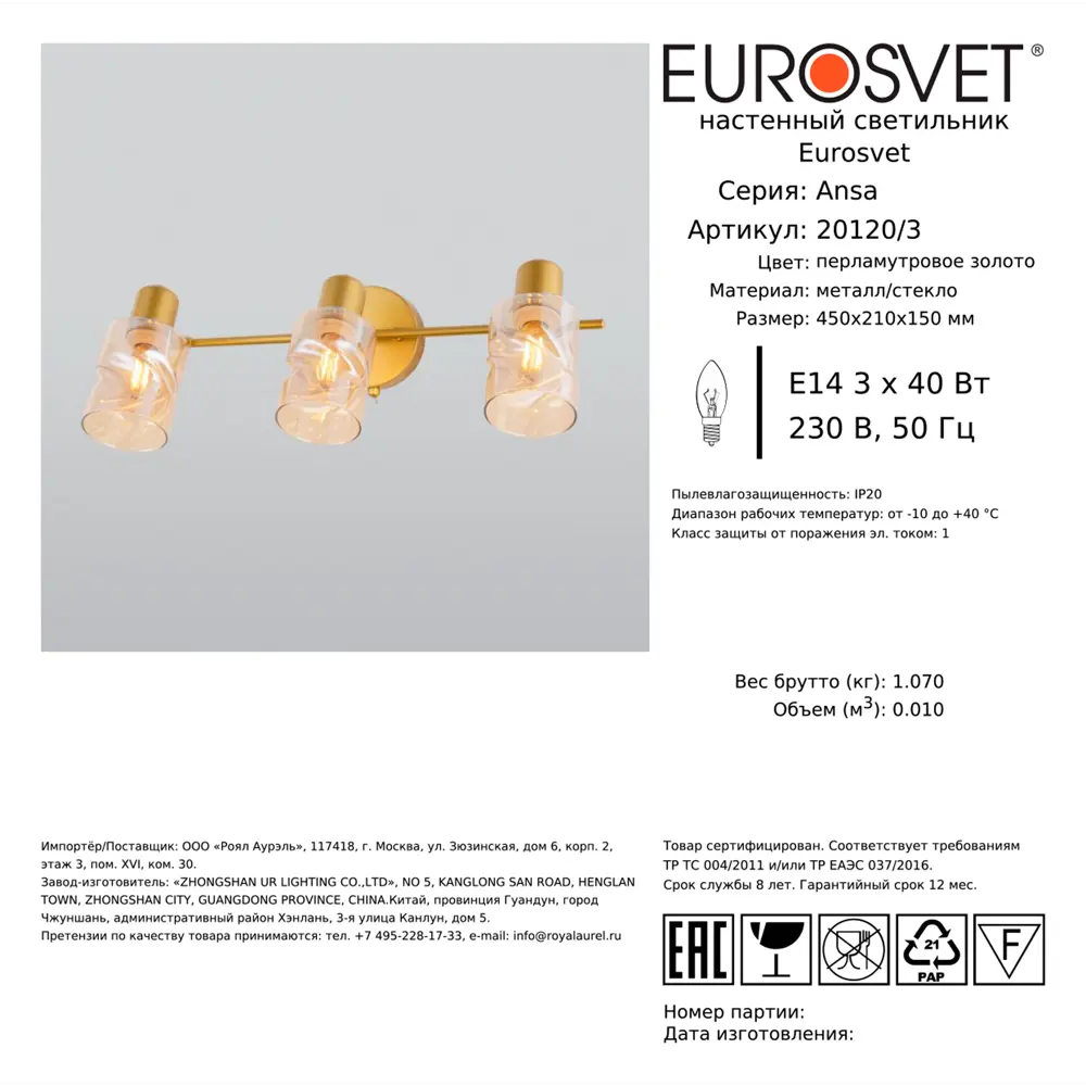 Спот поворотный Eurosvet 20120/3 8 м² 3 лампы цвет перламутровое золото 88281168 STLM-2097982  - Вид №6