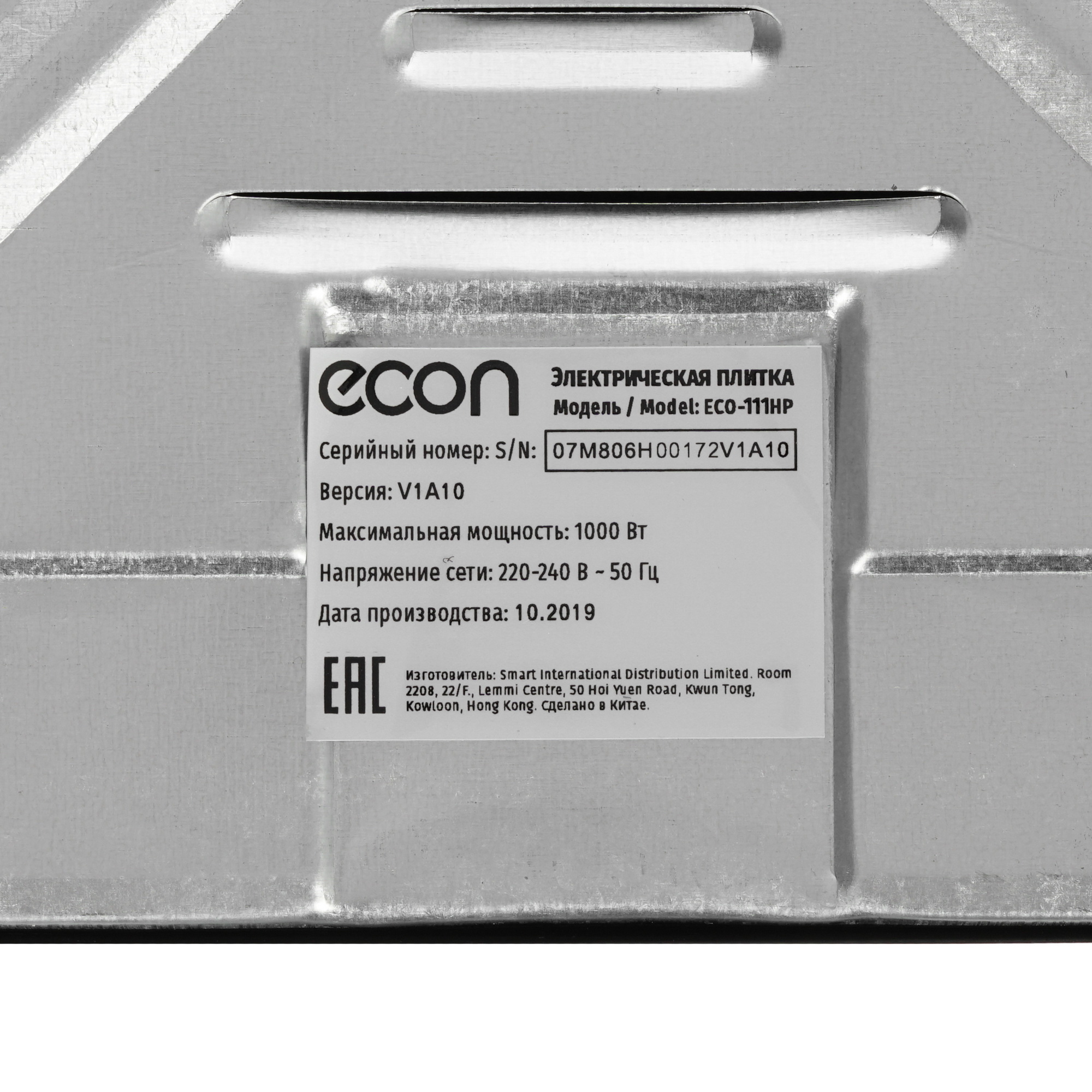 8151322 Плита компактная электрическая ECON ECO-111HP черный STDN-0070905 - Вид №4