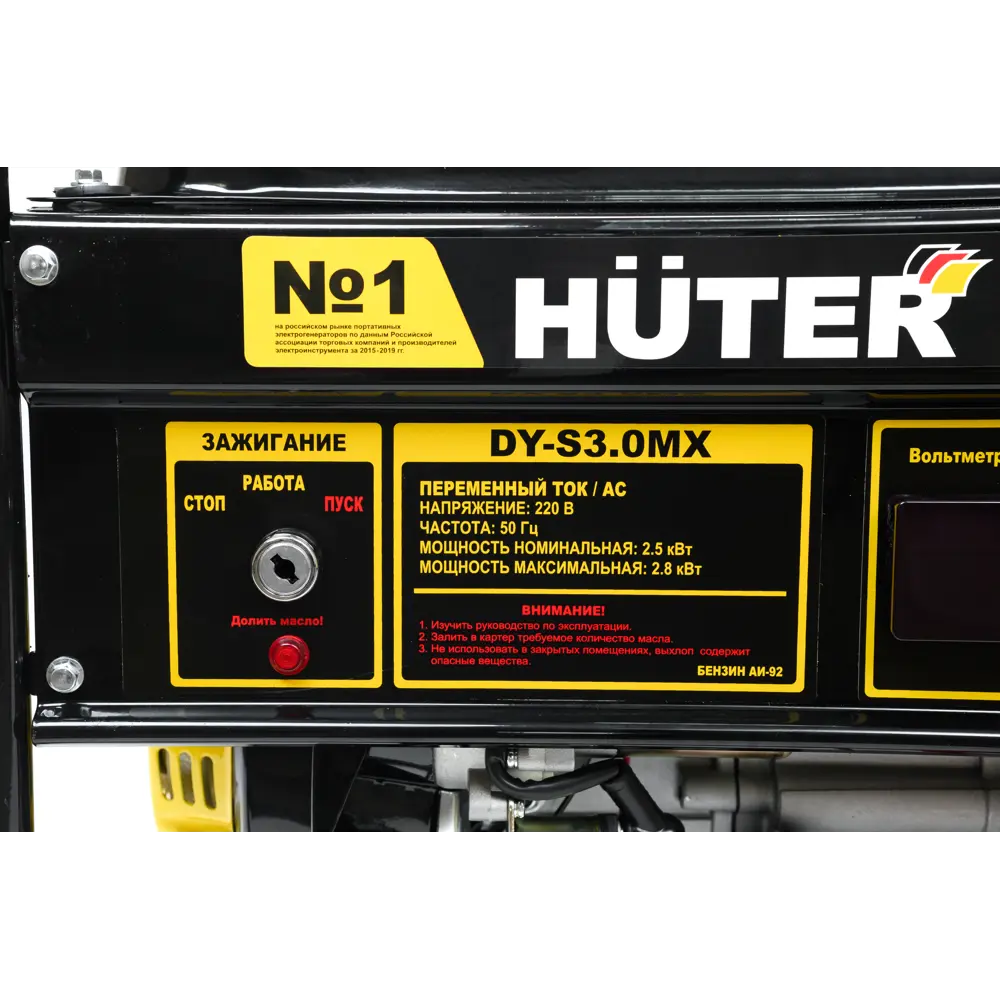 Генератор бензиновый Huter DY-S3.0MX, 2.7 кВт STLM-2109684 - Вид №9