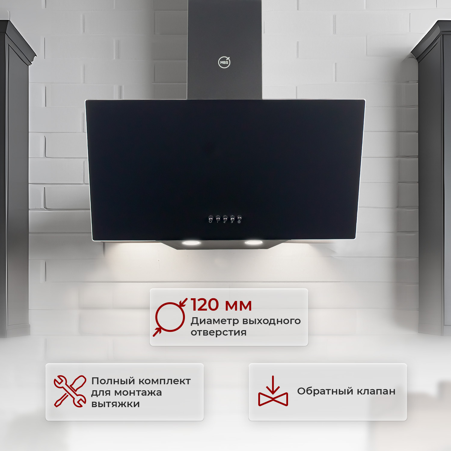8167871 Вытяжка наклонная MBS ALPINIA 160 GLASS черный STDN-0079417 - Вид №13