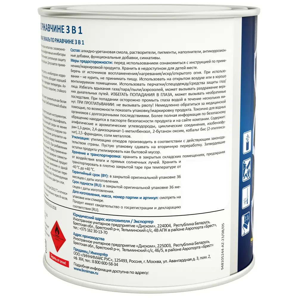 Грунт-эмаль по ржавчине 3 в 1 Linnimax цвет белый полуматовый 0.75 л STLM-2082635 - Вид №3