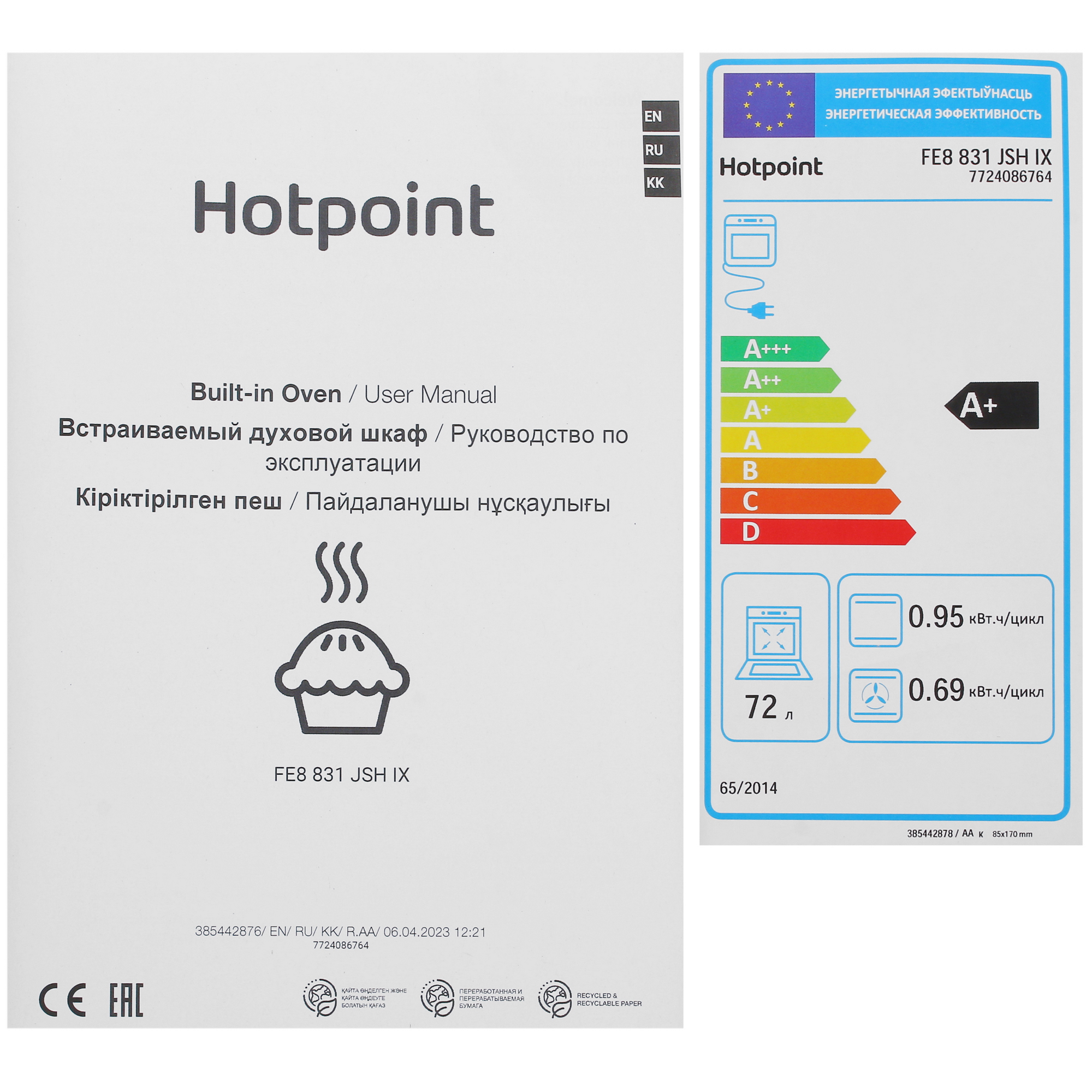 9038488 Электрический духовой шкаф Hotpoint FE8 831 JSH IX серебристый STDN-0089806 - Вид №9