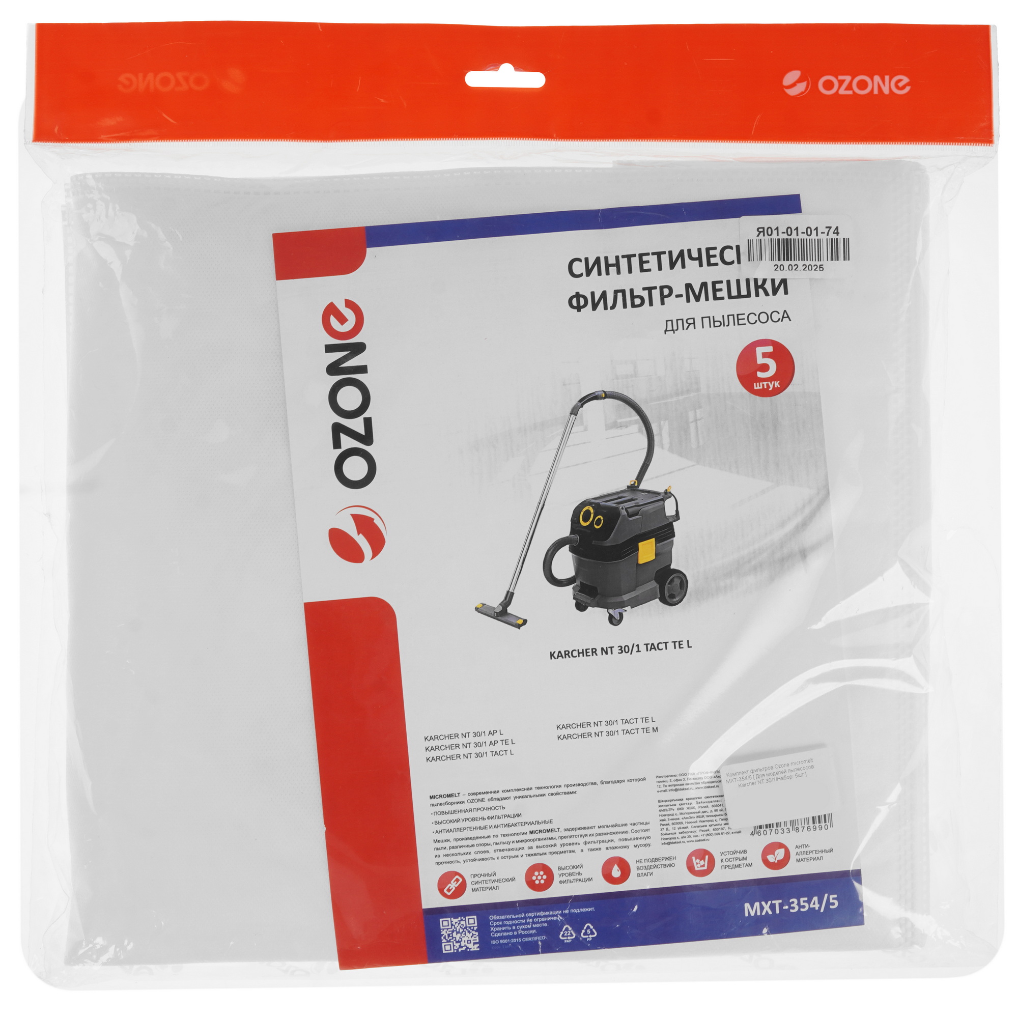 5617783 Мешок-пылесборник Ozone MXT-354/5 STDN-0061883 - Вид №3