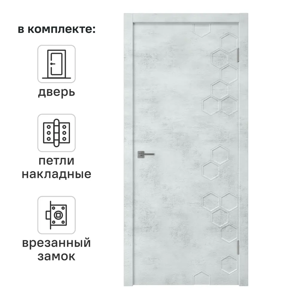 Дверь межкомнатная глухая Сота 70x200 см ПВХ цвет лофт голубой с замком и петлями 83120449 STLM-2064732 VFD 