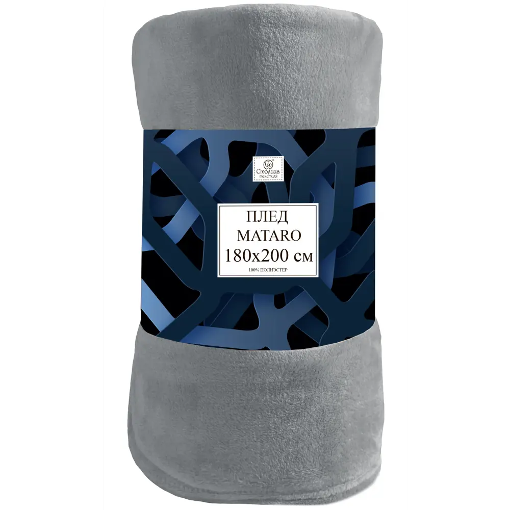 Плед Mataro 180x200 см велсофт цвет серый СТОЛИЦА ТЕКСТИЛЯ STLM-2184648 - Вид №2