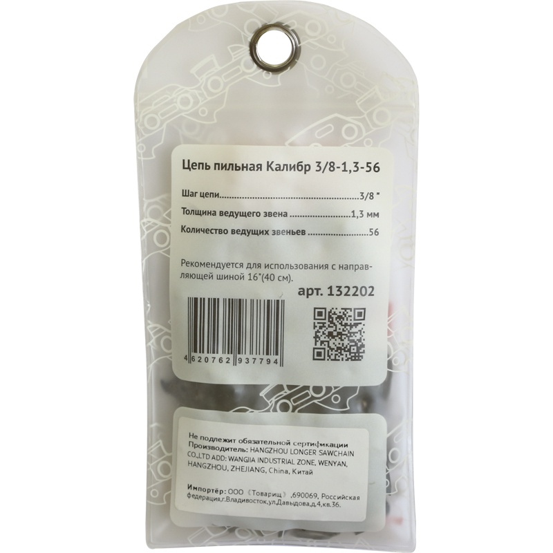 51941 Калибр Цепь пильная Калибр 3/8-1,3-56 (арт.132202)  - Вид №1