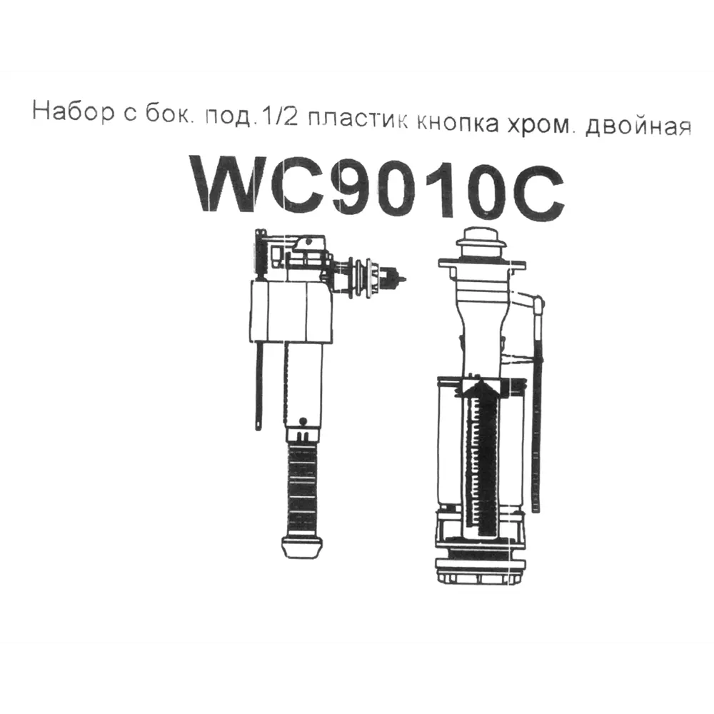 Арматура для бачка АНИ пласт с хромированной кнопкой и боковой подводкой 85574168 STLM-0064063 - Вид №4
