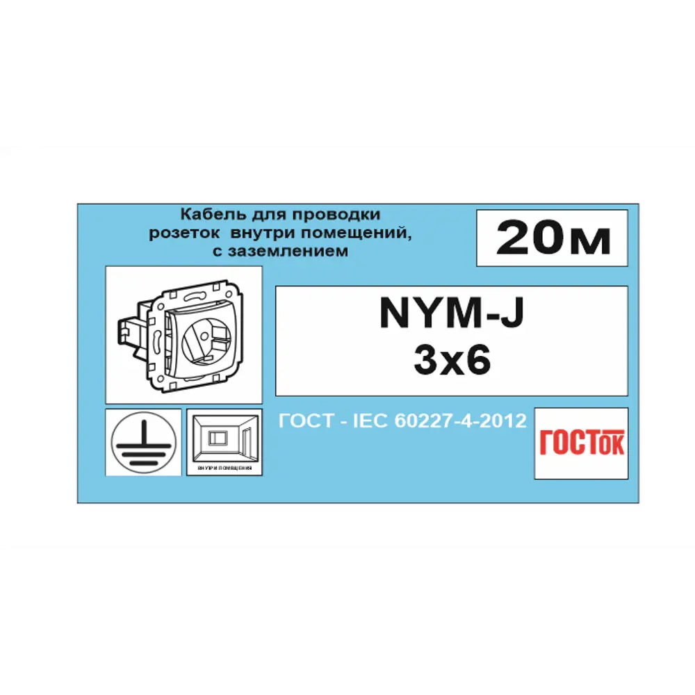 Кабель Камит NYM 3x6 20 м ГОСТ цвет серый 18835655 STLM-2075858  - Вид №4