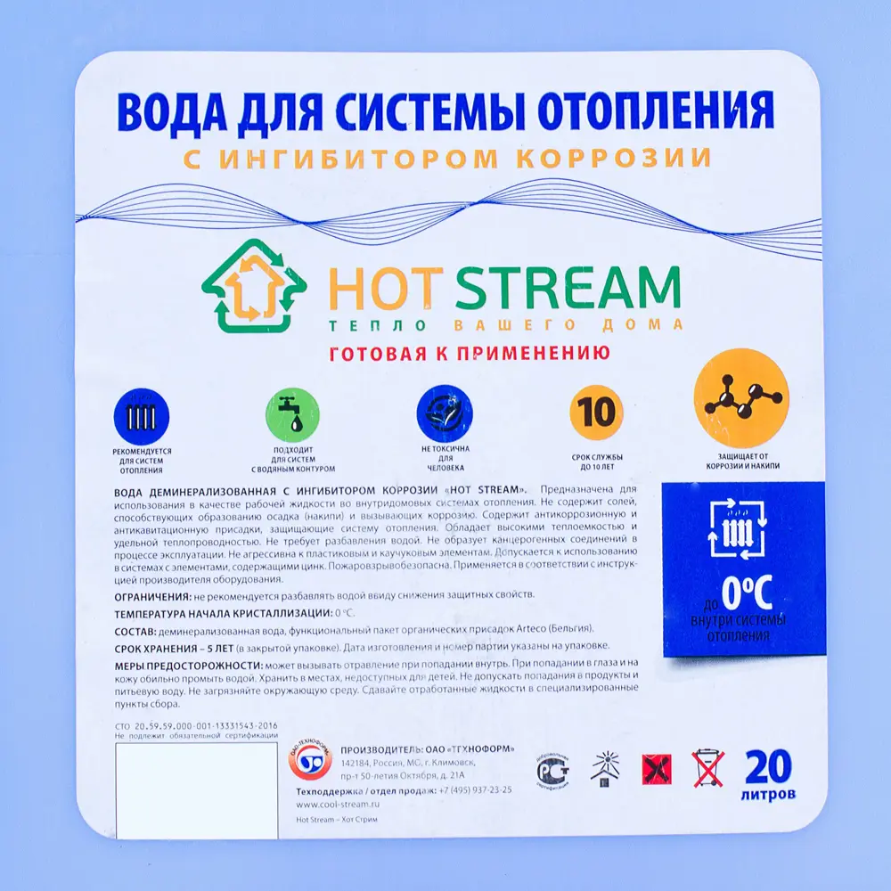 Деминерализованная вода с ингибитором коррозии Hot stream HS-010804 20 л 18057540 STLM-2159819  - Вид №2