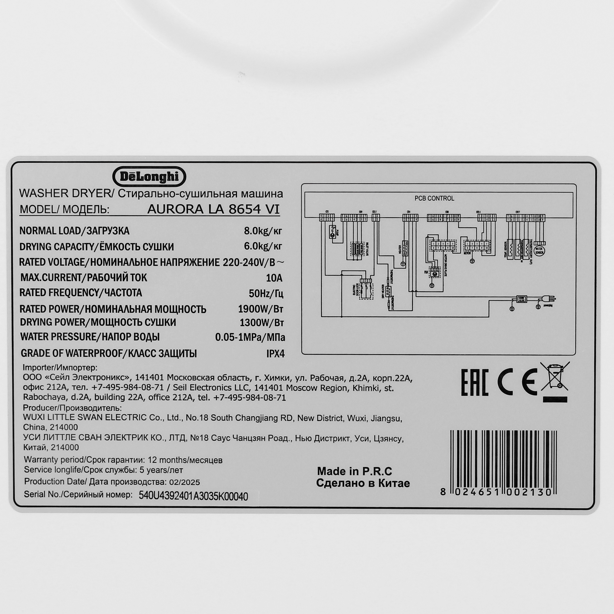 9133051 Стирально-сушильная машина Delonghi LA 8654 VI AURORA белый STDN-0006847 - Вид №8