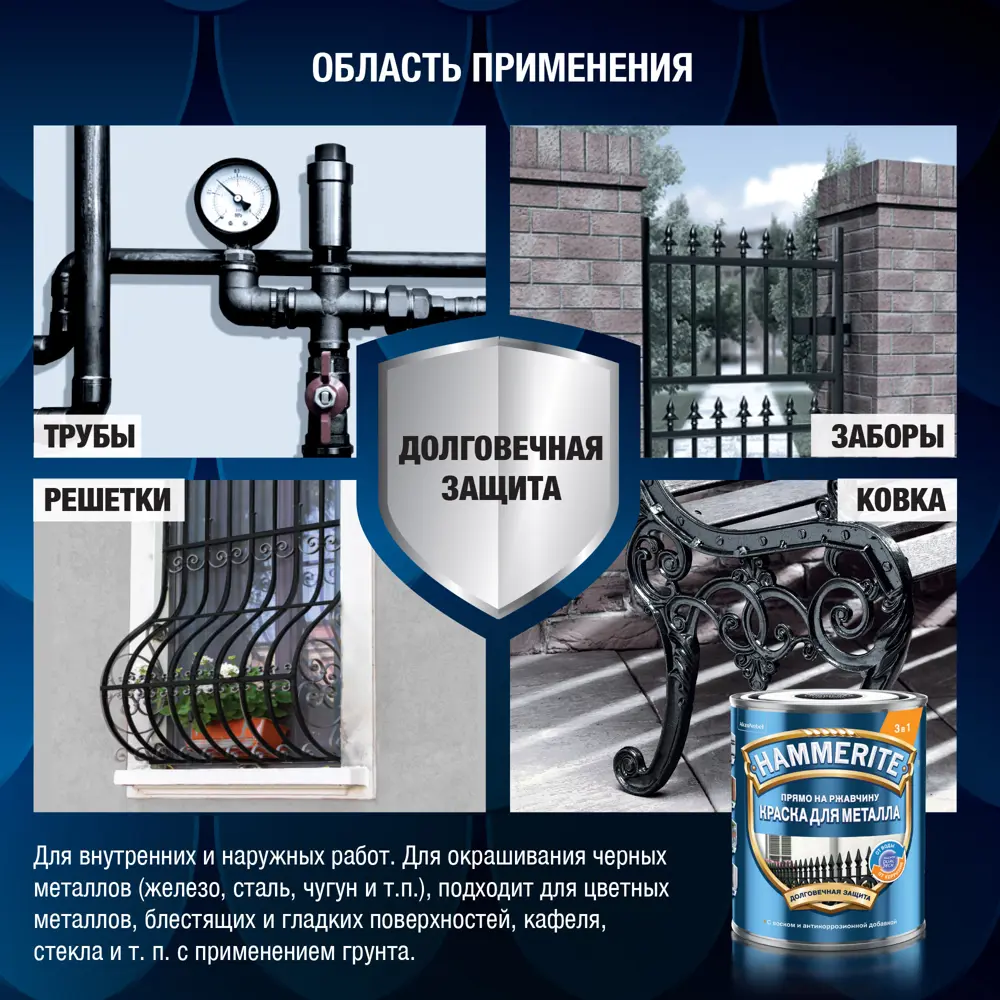 Hammerite 3в1 - антикоррозийная эмаль для металла, темно-серый 0.75 л 87815374 STLM-0075824 - Вид №4