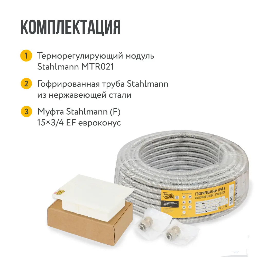 Santreyd Stahlmann WHS6 — готовый комплект водяного теплого пола для помещений до 6 м² 83614209 STLM-0936850 - Вид №5