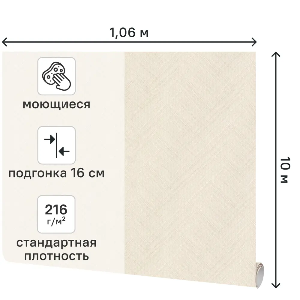 Обои флизелиновые Walldecor Exclusive Эдинбург бежевые 1.06 м 75335-12 89450868 STLM-2104633 - Вид №1