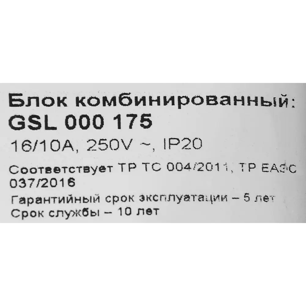Schneider Electric Glossa — встраиваемый блок с розеткой и 2-клавишным выключателем 86710150 STLM-0070771 - Вид №5