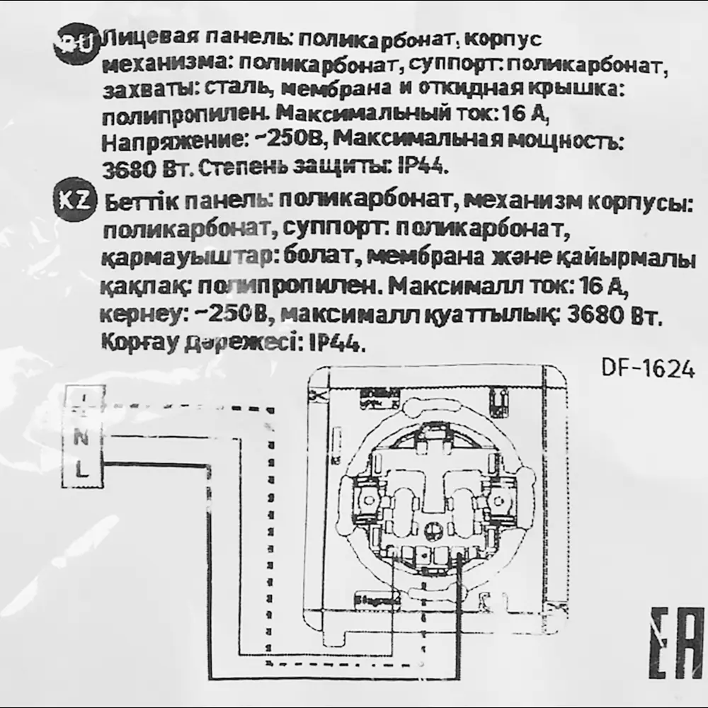 LEXMAN LILIAN - Влагозащищенная розетка с заземлением и защитными шторками 86761385 STLM-1114321 - Вид №6