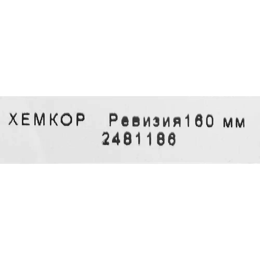 Ревизия ХЕМКОР для наружной канализации диаметром 160 мм 86923109 STLM-1019272 - Вид №4