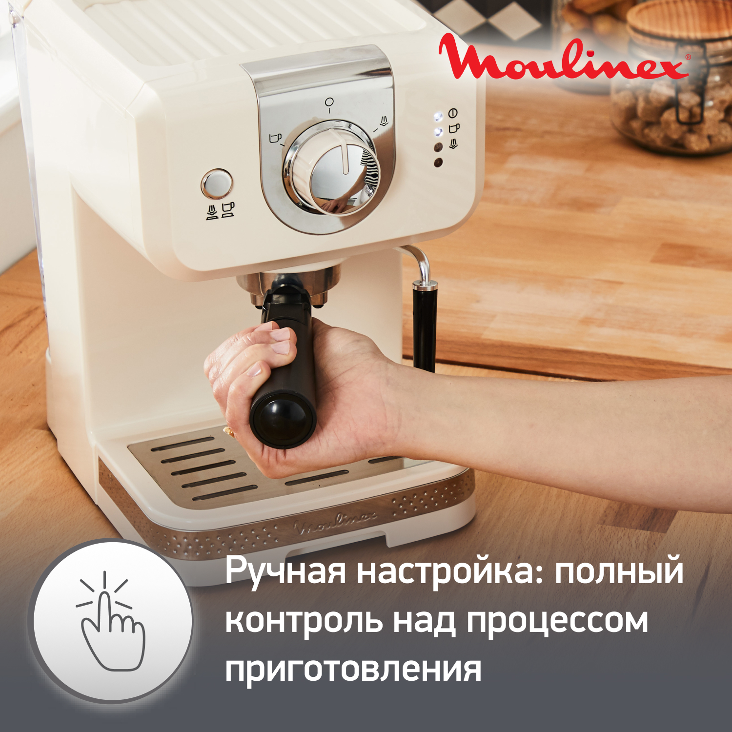 5356543 Кофеварка рожковая Moulinex XP330A10 бежевый STDN-0044146 - Вид №18