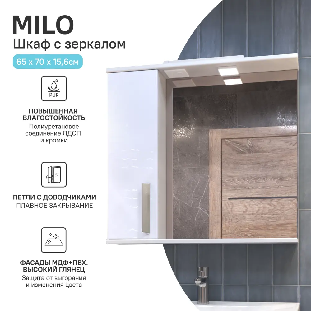 Зеркальный шкаф Vigo Milo для ванной с подсветкой 65x70 см 89386771 STLM-1492682 - Вид №1
