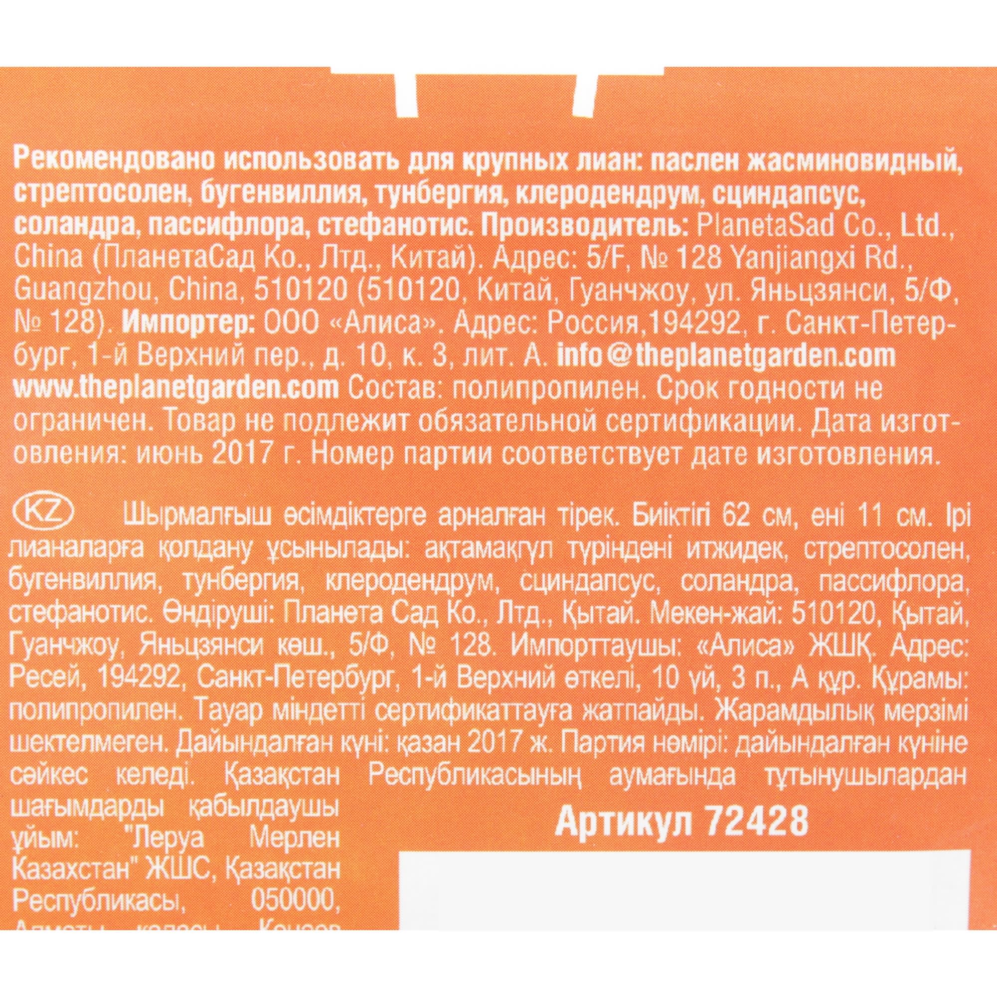 81953497 Опора для вьющихся растений Б, 30.5 см Santreyd  - Вид №1