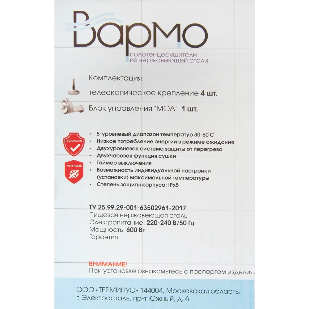 Полотенцесушитель электрический Вармо Спектра П14 600 Вт, 50х69 см, цвет чёрный STLM-2154665 - Вид №4