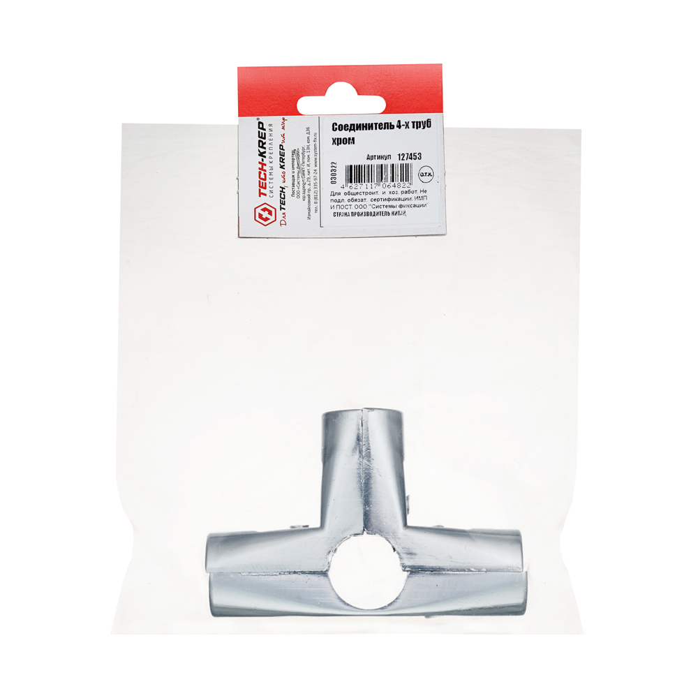 Santreyd Соединитель для труб с полками - надежная сборка конструкций 87507389 STLM-0074308 - Вид №2